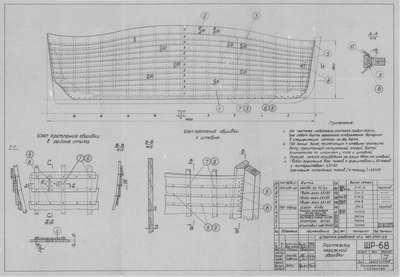 ШР_68_ШлюпкаРабочая_4,0метра_РастяжкаНаружнойОбшивки_1963